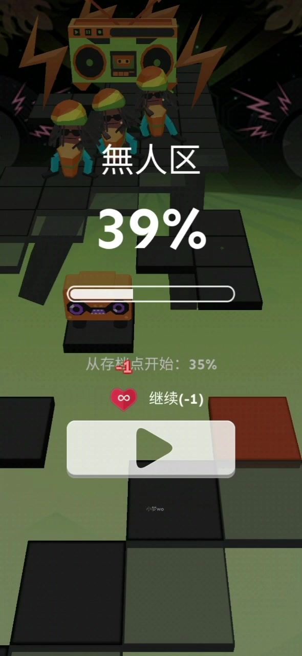 无人区雷鬼反向段截图