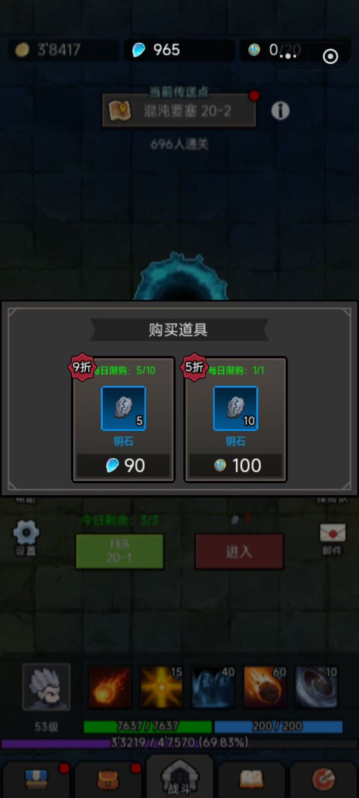 居然就这样过了截图