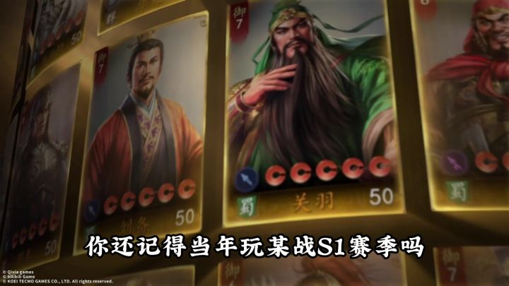 重回S1 你还会求配将吗?截图