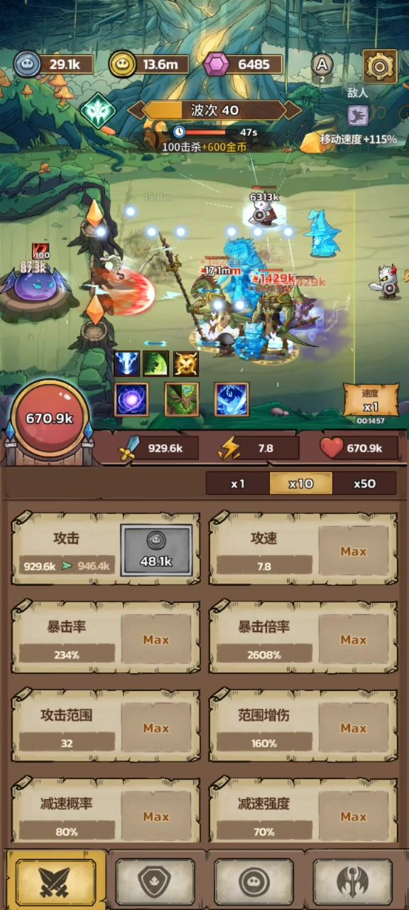 普通12boss截图