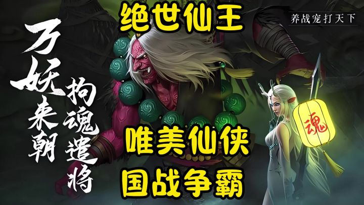 仙侠手游推荐 《绝世仙王》内皓截图