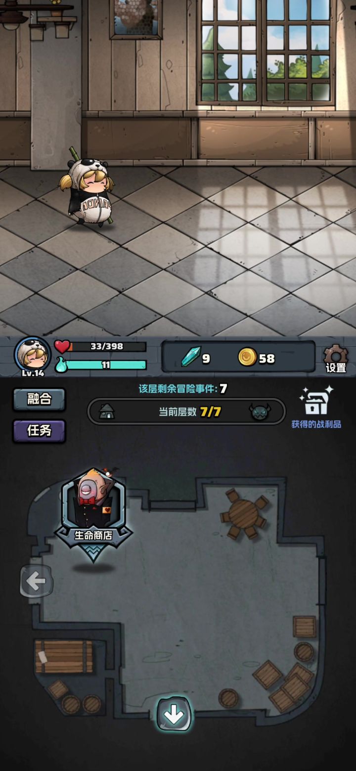 真经截图