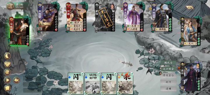 张仪绝境1打5翻盘截图