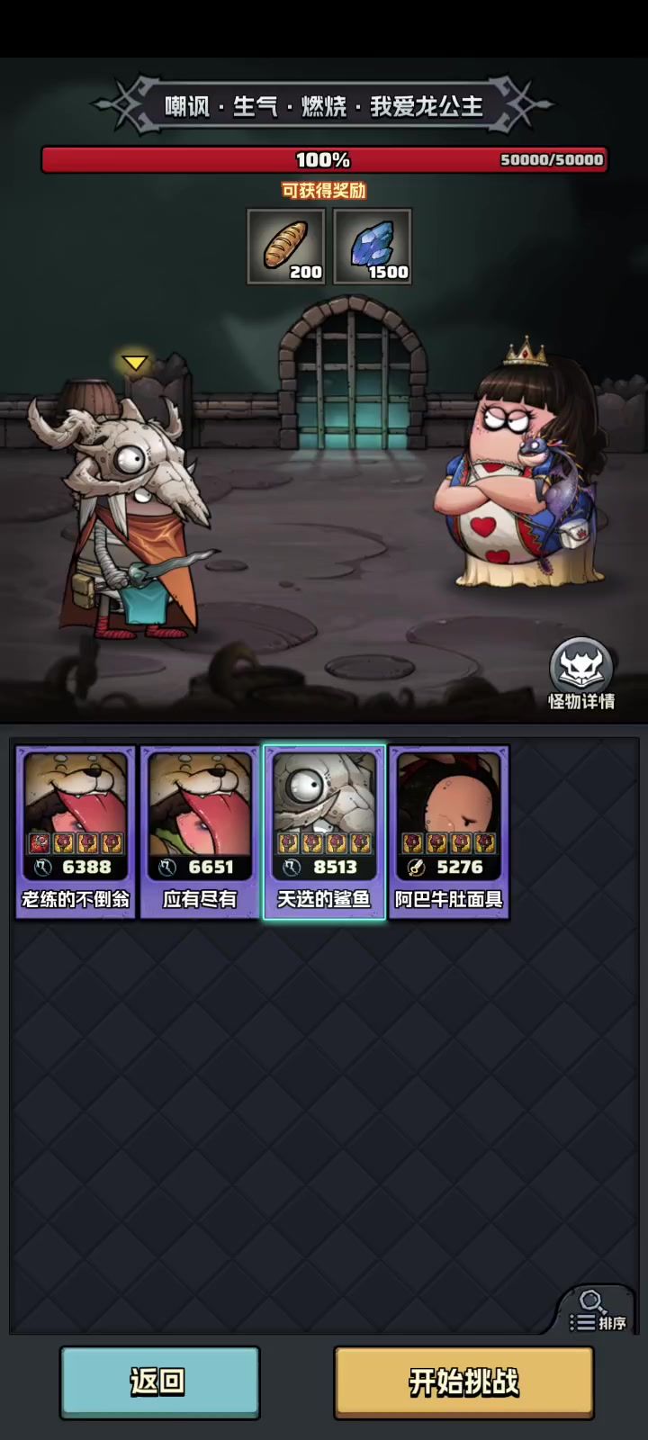 有没有更好的遗迹奇莫截图