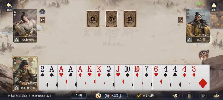 每日爽局之羊祜爽局截图