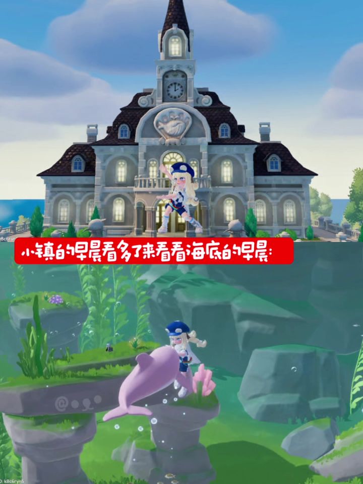 以防你没见过早上的海底……还怪清新的截图