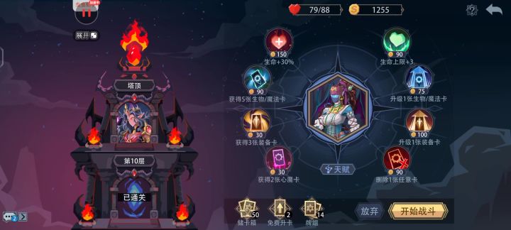 秘法守护者千魂黑塔截图