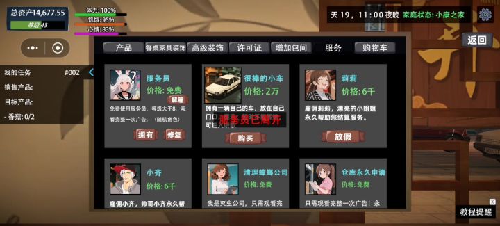 19天提车截图