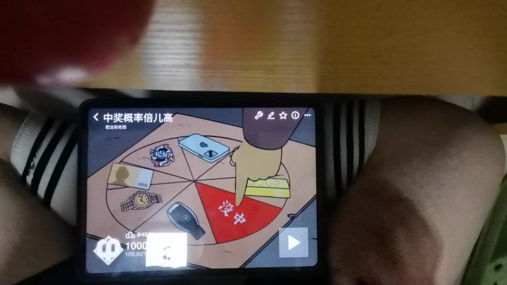 中 奖 概 率 倍 儿 高 ！截图