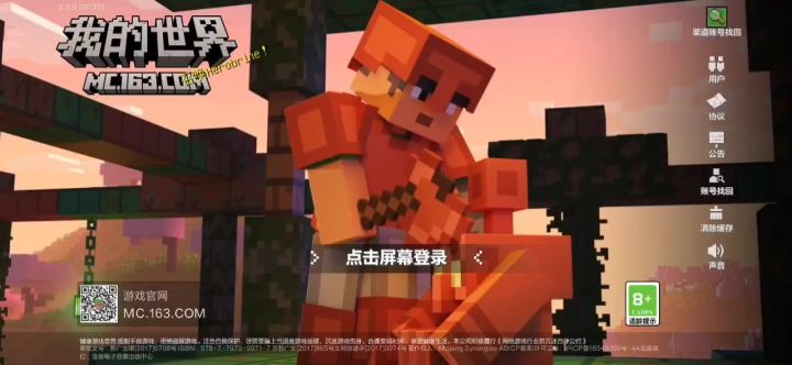 Mc登录时出现问题。截图