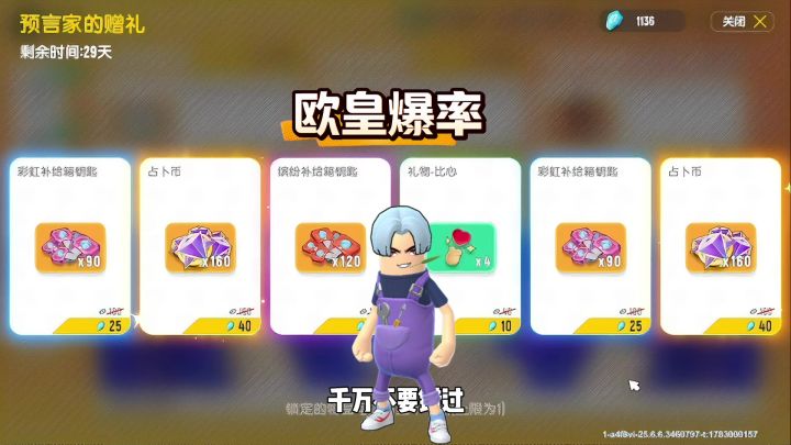 香肠派对7月神秘商店回归,欧气爆发320占卜币截图