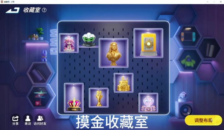 摸金收藏室截图