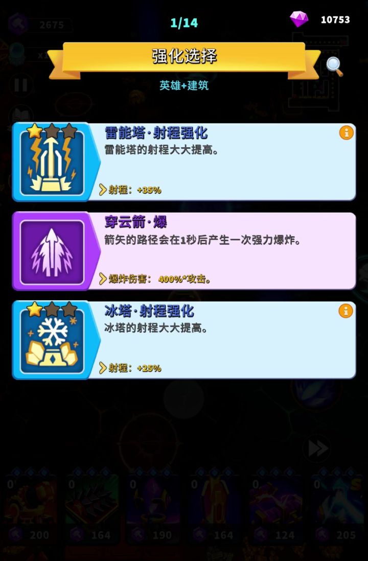 魔14攻略截图