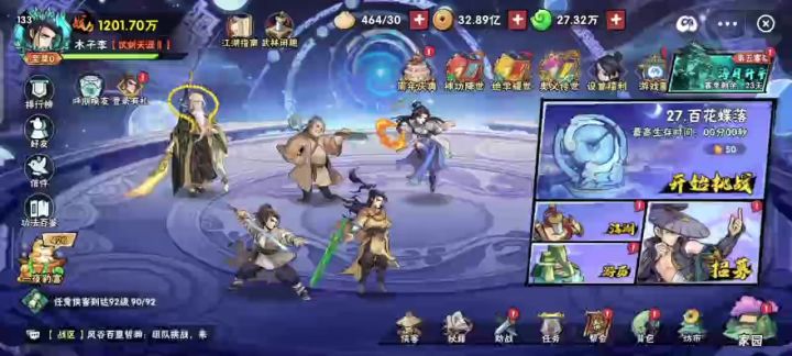武侠大明星无法升星无法重置截图