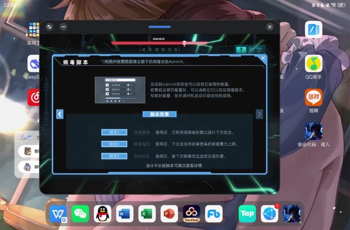 我服了截图