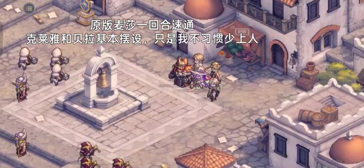 开拓挑战-祈祷之路12,1回合速通打法截图