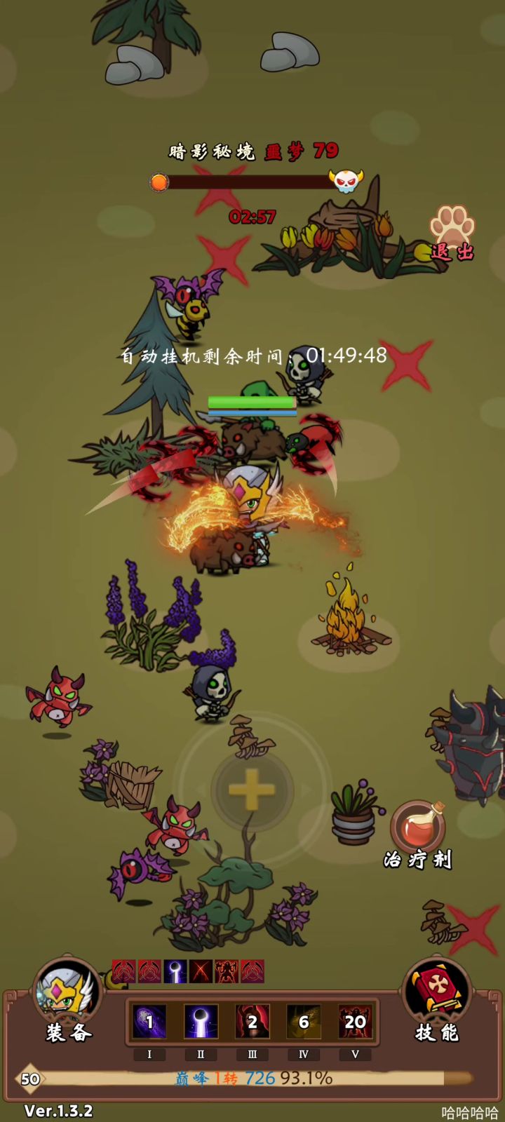 召唤师截图