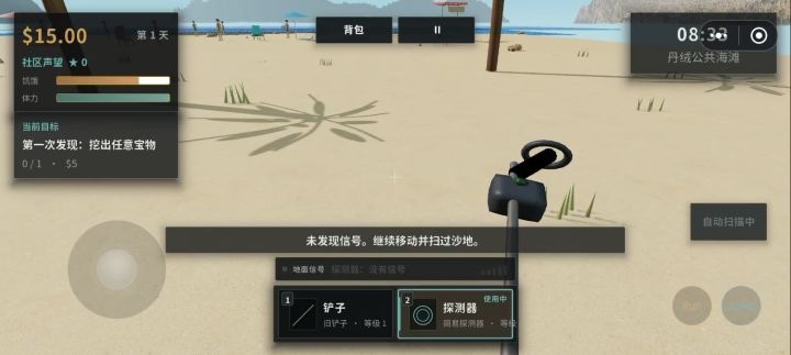 角色跑的是不是有点快截图