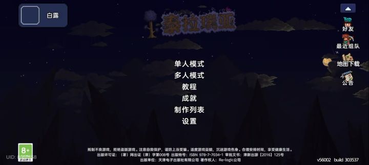求客服帮助截图