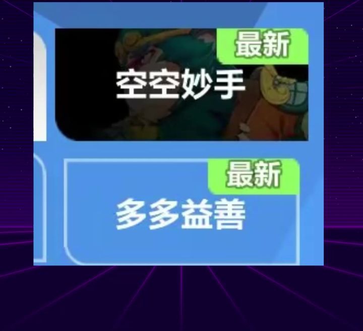 《突然的逼氪》临时生成的曲,还请帮忙润色歌词。截图