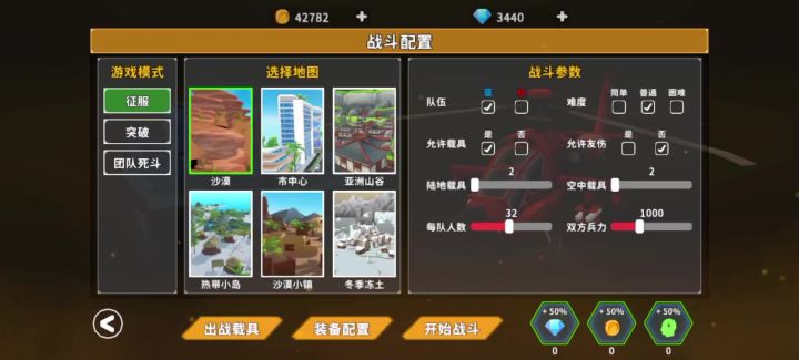 战斗机还是太好玩了截图