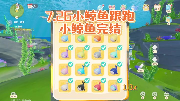 7月26日小鲸鱼点位截图