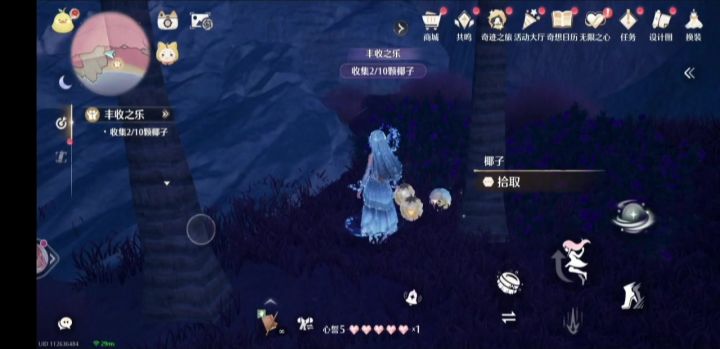 网速太差会。。截图