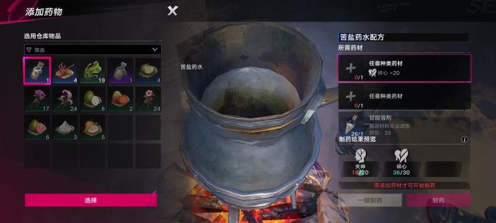 这个制药是不是有病?截图