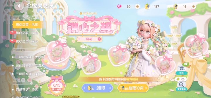 三个十连头发没出꒦ິ^꒦ິ截图