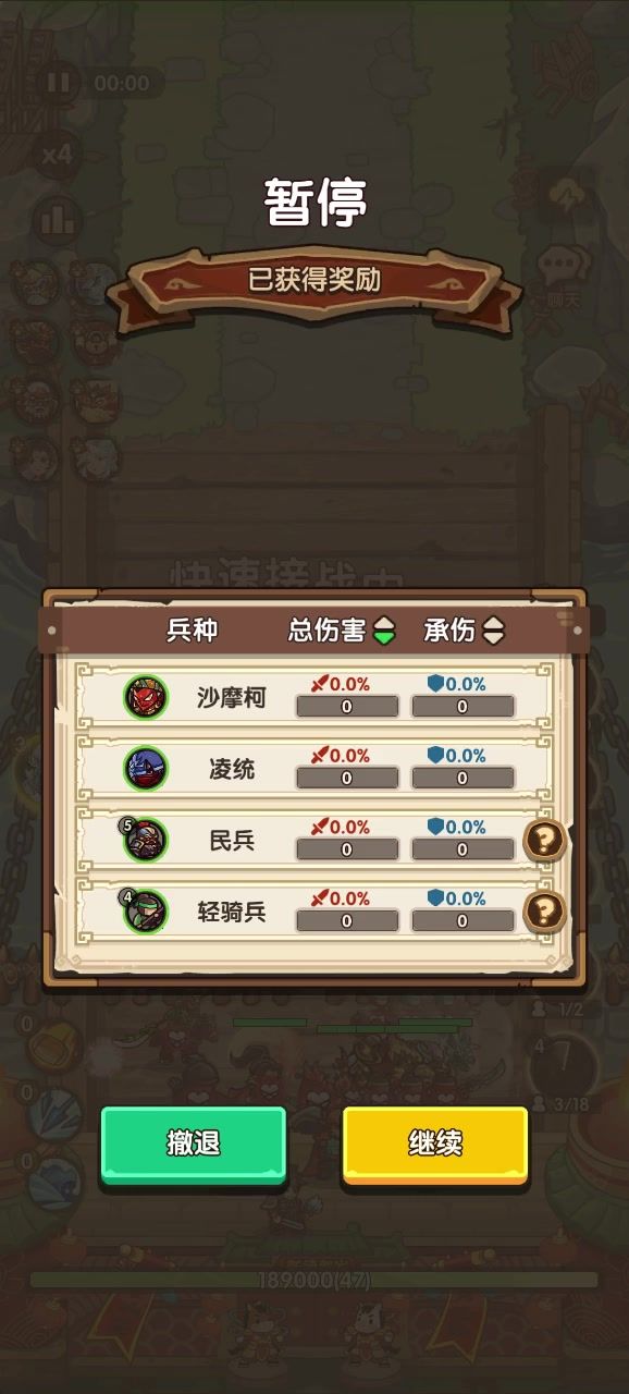 弩兵穿透强化截图