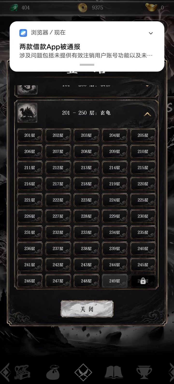 无伤开荒,是男人就来1000层,不要感谢我截图