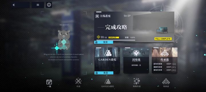 水獺截图