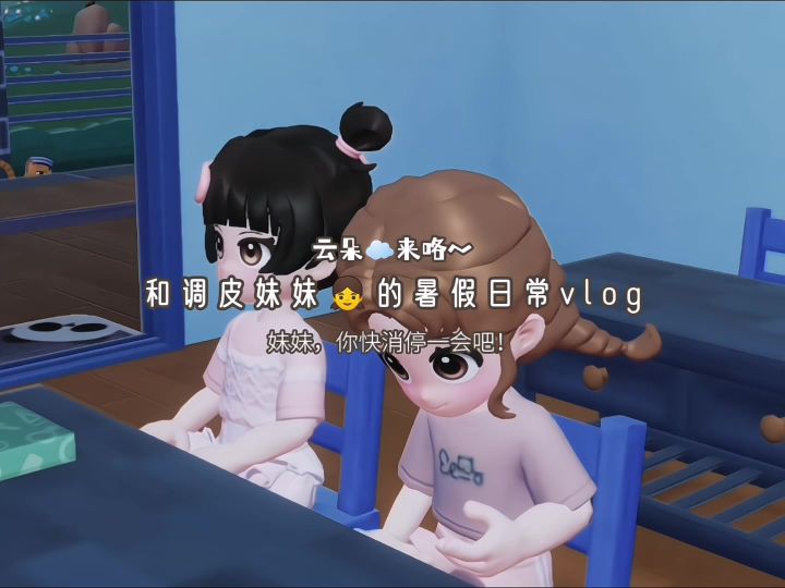 有这样一个妹妹是什么体验?~截图