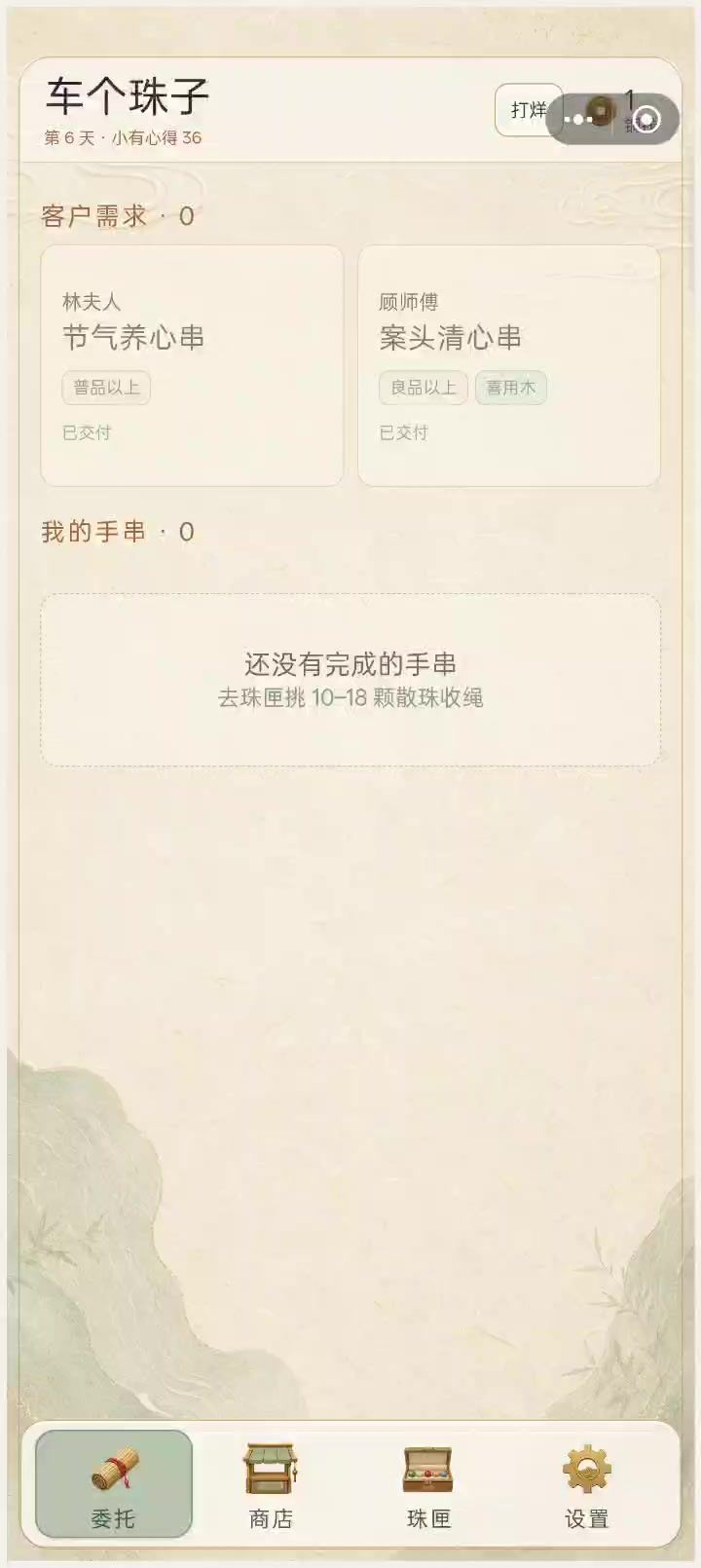bug反馈截图