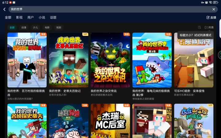 哦民工截图