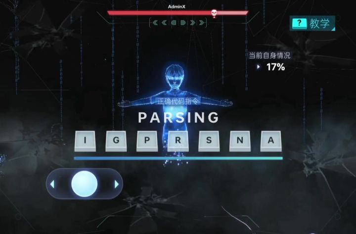 boss战输不了密码咋办截图