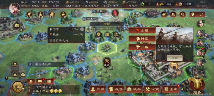 三国志王道天下T0阵容检测队截图