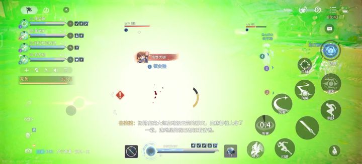 好玩新特效截图