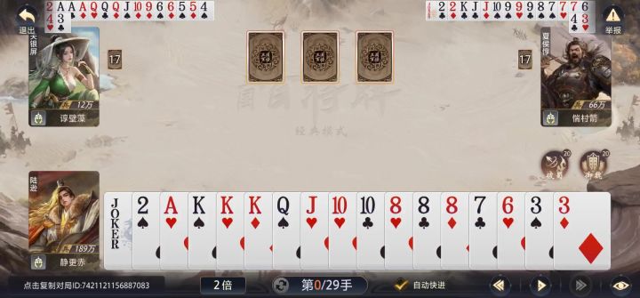 “独目观汝,尤觉可笑”截图