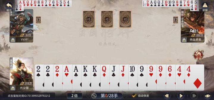 开局扔掉对面大小王,武将公平不氪金截图