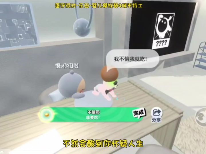 蛋仔游戏推荐截图