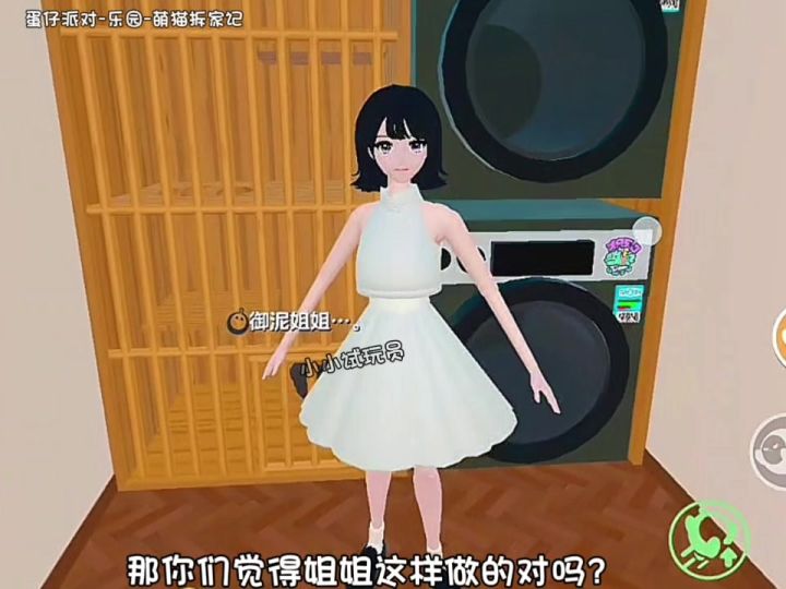 蛋仔派对截图