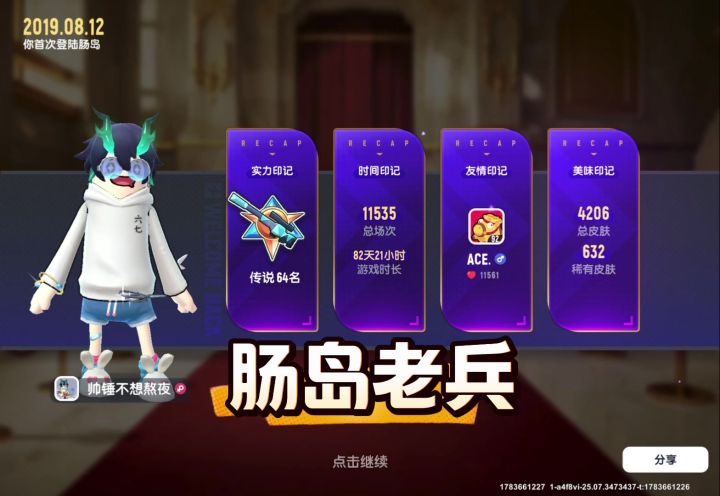 香肠派对s1赛季肠岛老兵回归截图