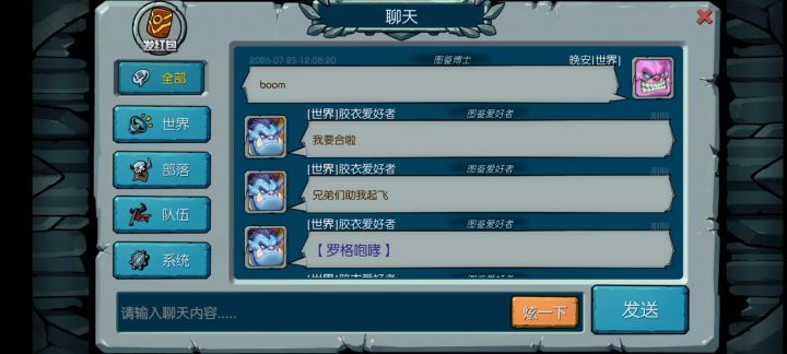 物穿咆哮小成一手，见笑了截图