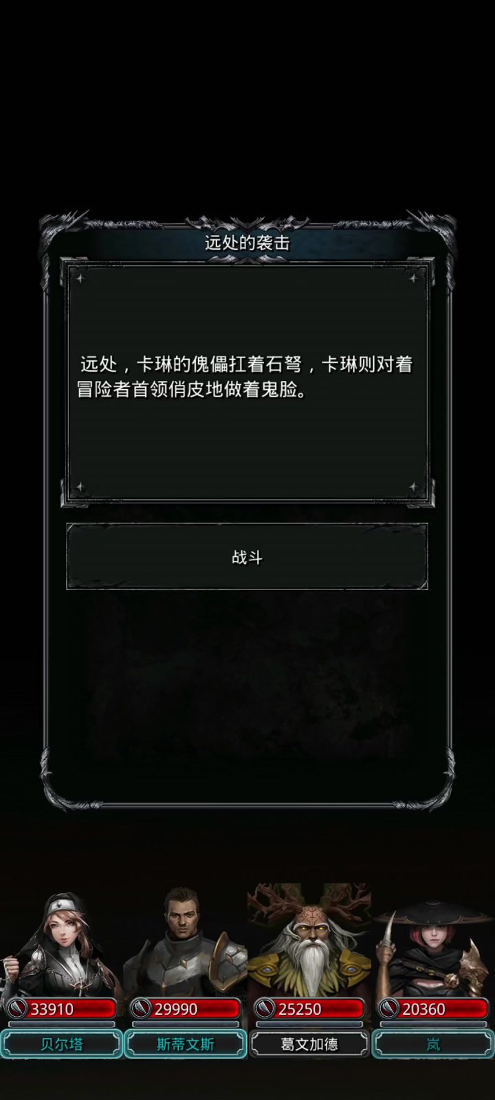 图25盗魂者首领怎么打截图