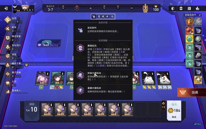 彩虹时代黑塔纪元环保叽米星徽叽米哈哈哈哈哈哈哈哈哈哈哈哈哈哈截图