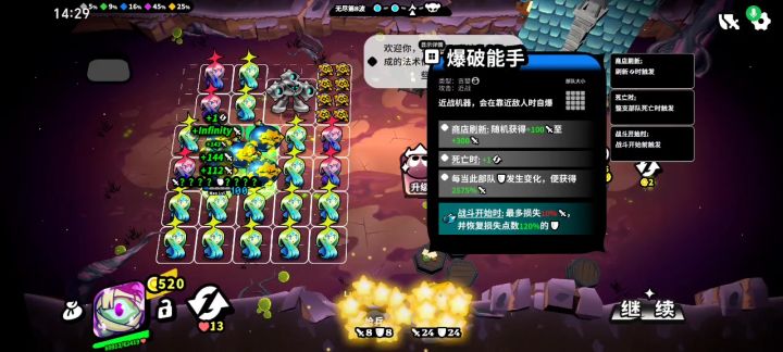 “无限”成长截图