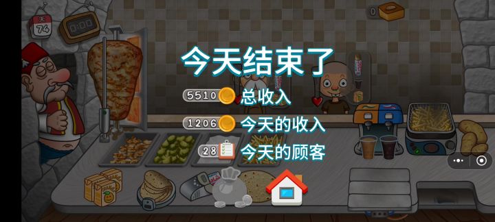 沙威玛游戏解放双手教程截图
