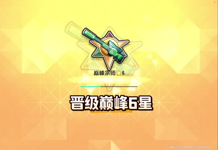 香肠派对晋级巅峰6星,绝境依旧复活队友截图
