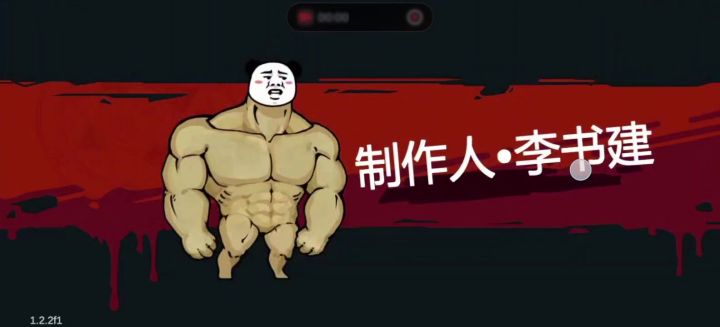 已八倍速处理截图
